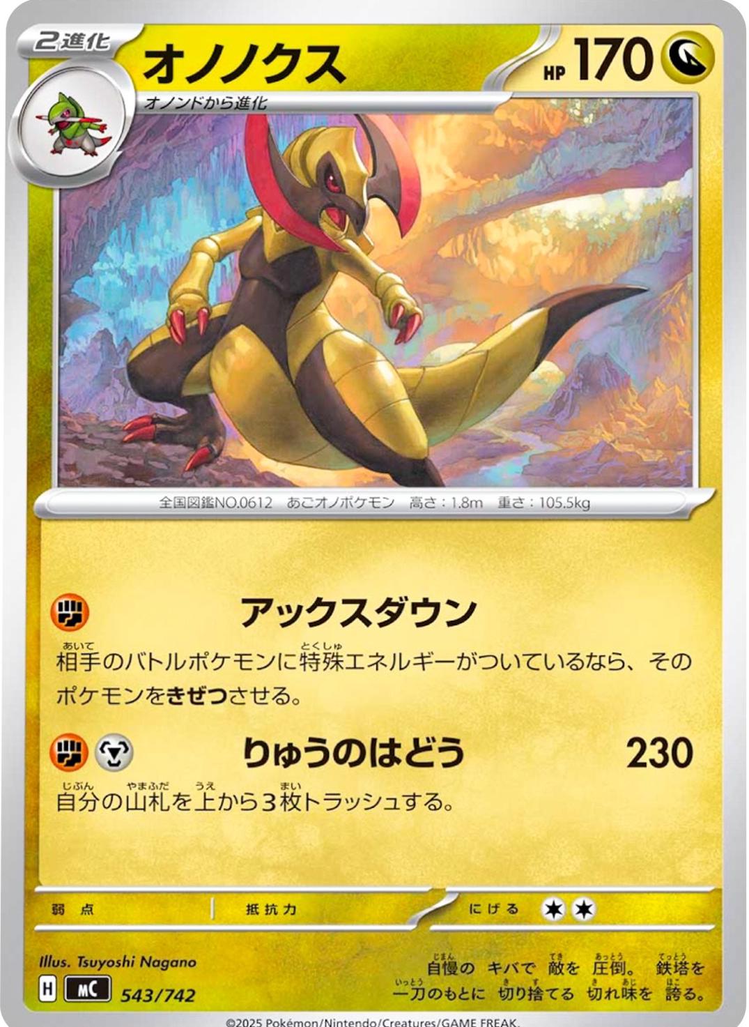 Haxorus